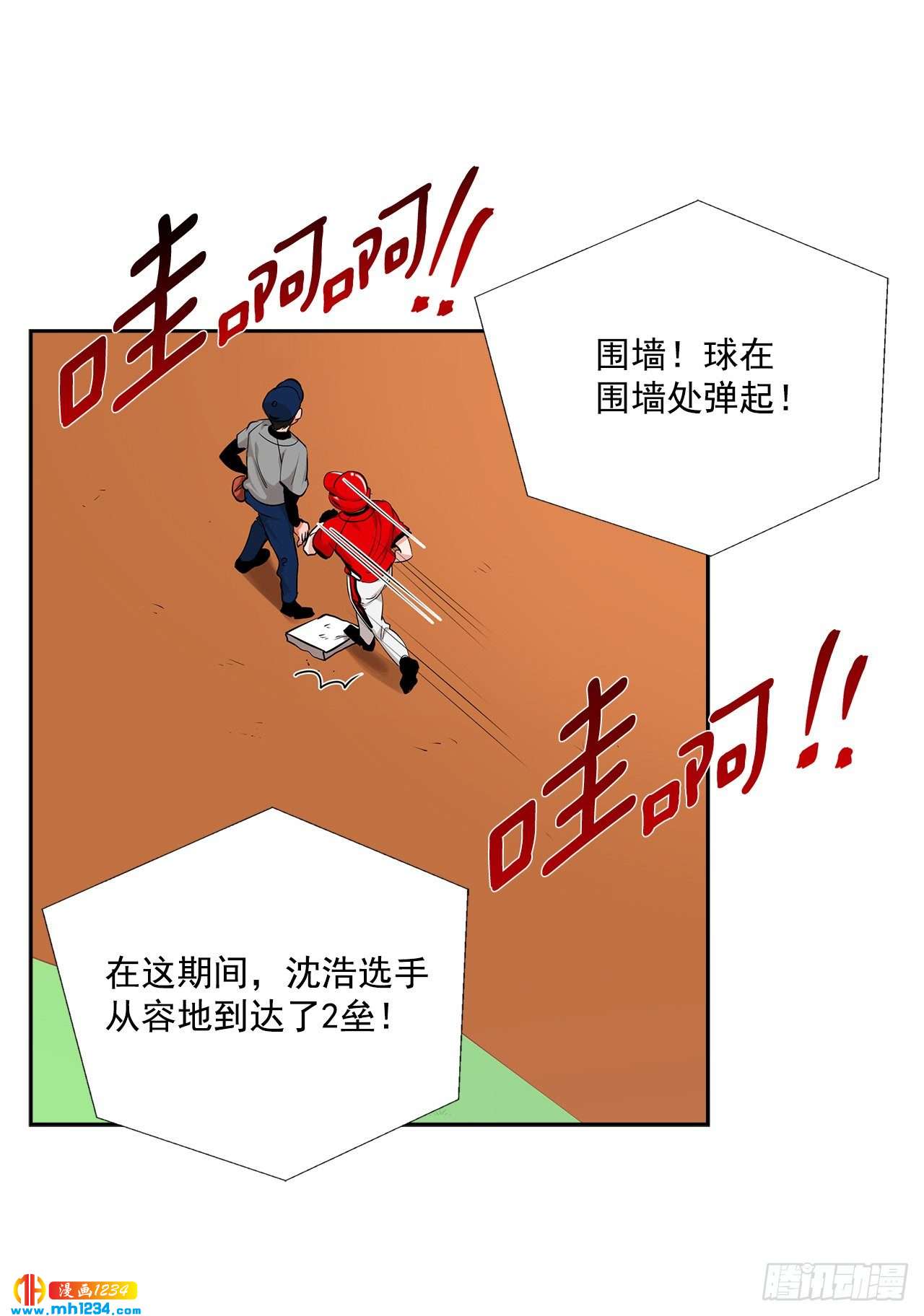 54.扭转局面35