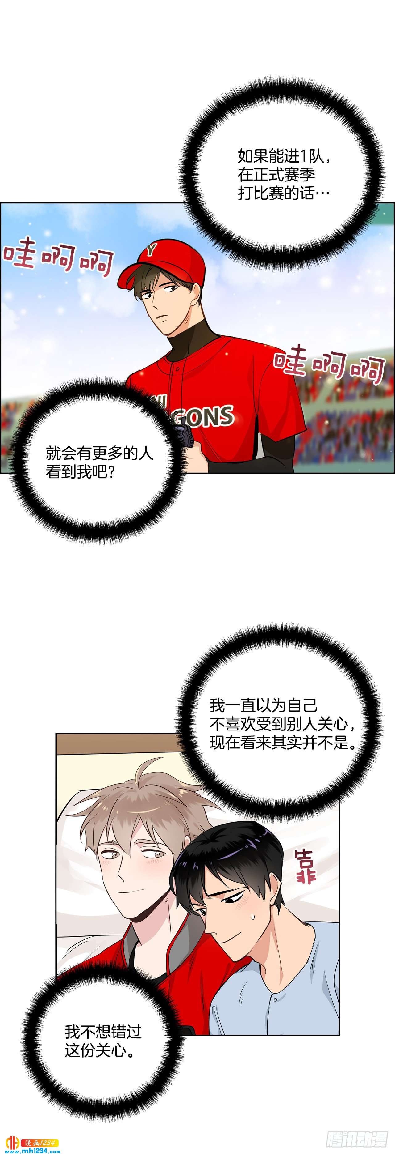 40.我要加油7