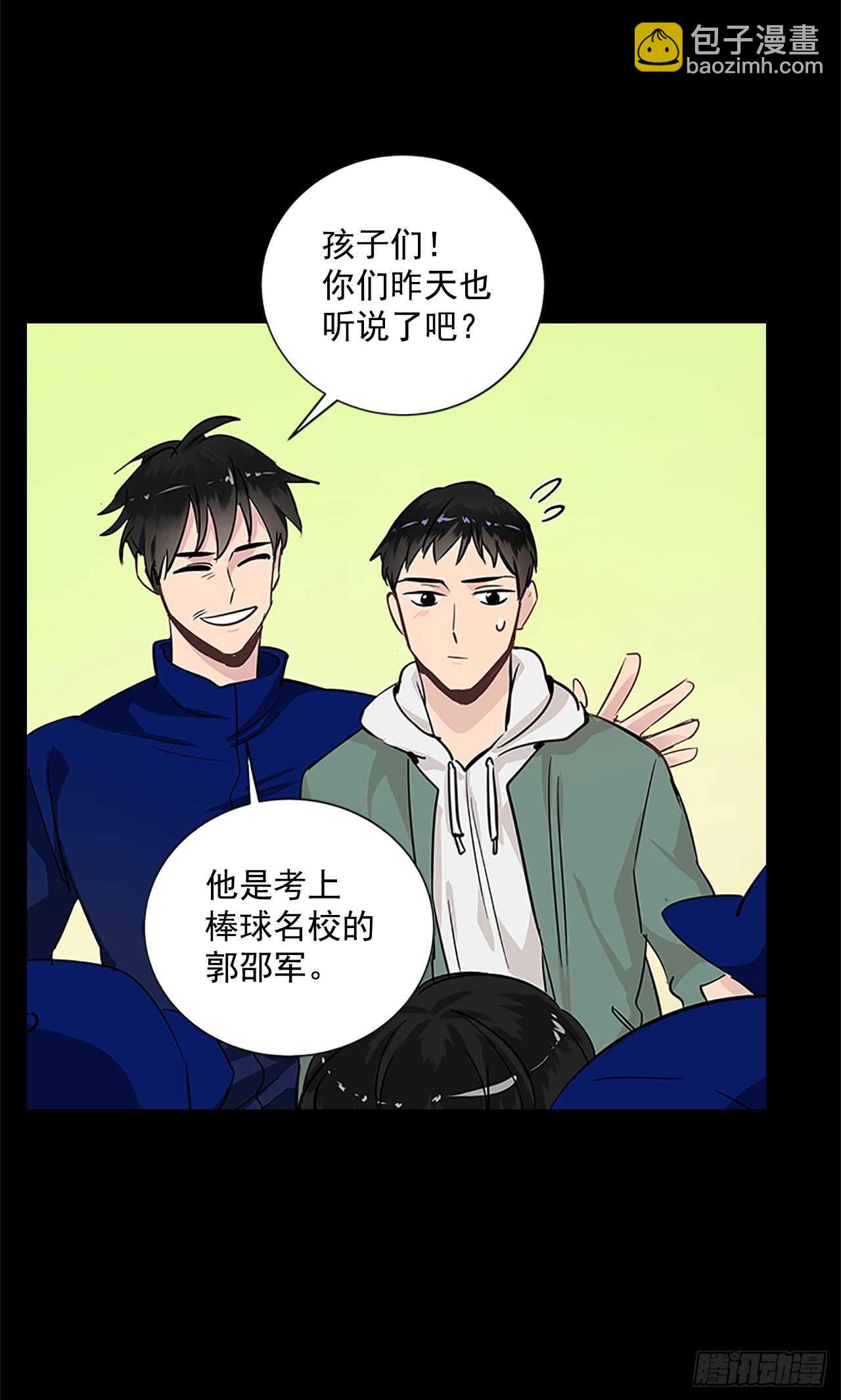 30.两人的过去27