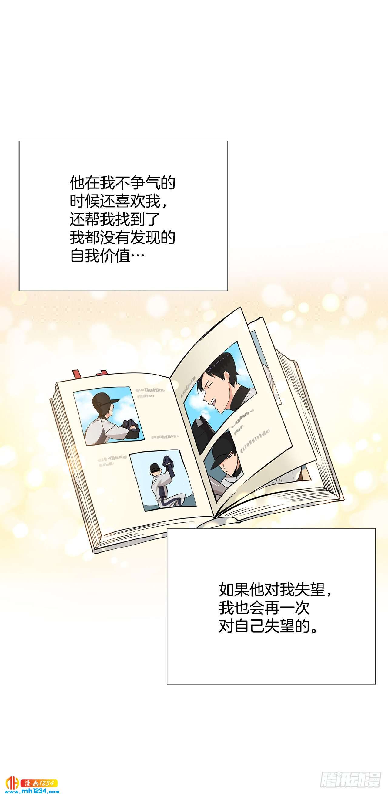 49.吐露心声8