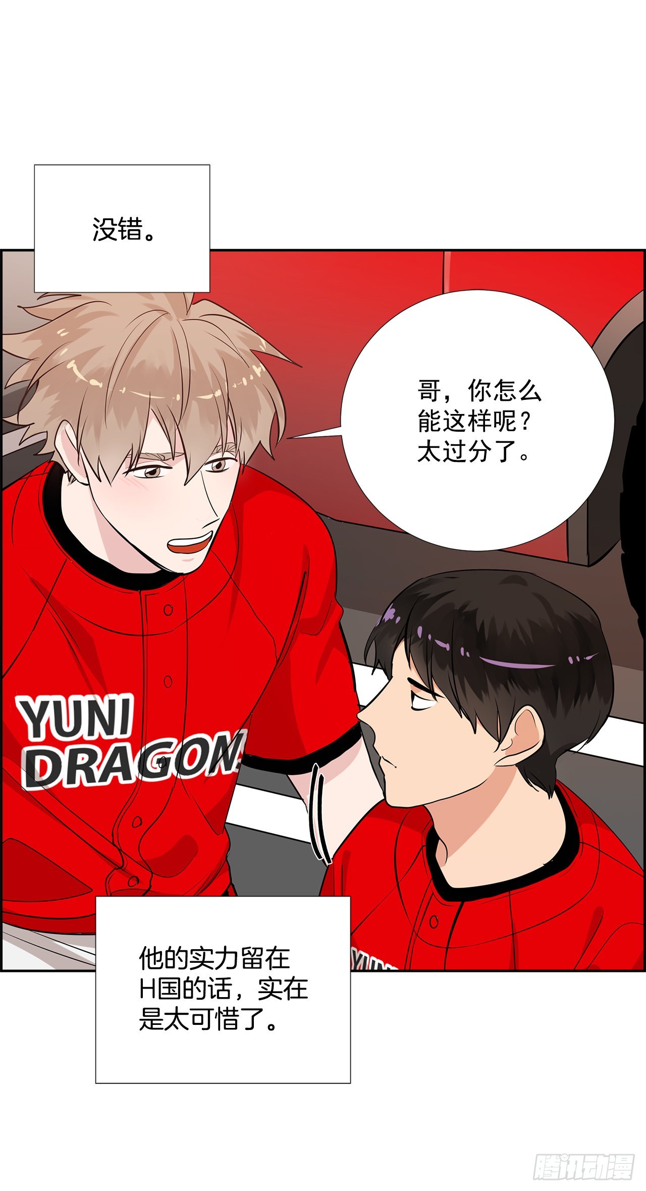 59.争吵12