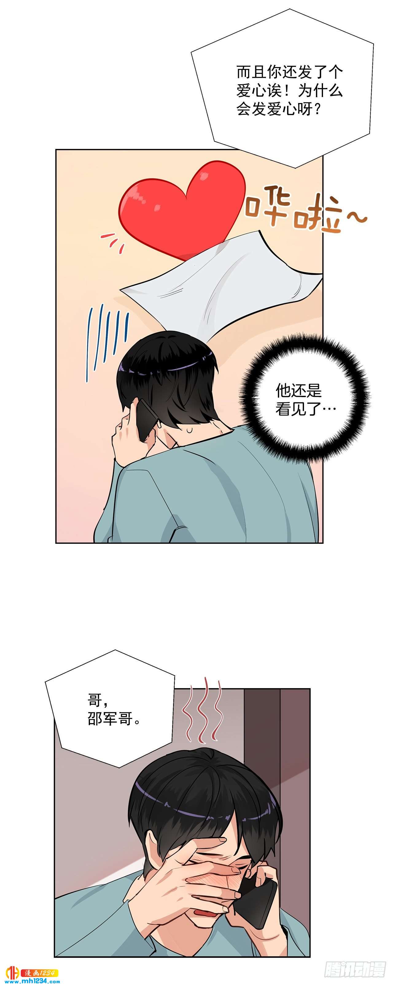 44.一日约会5