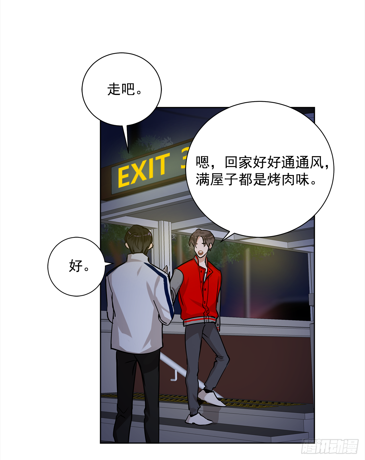 35.我喜欢沈浩25