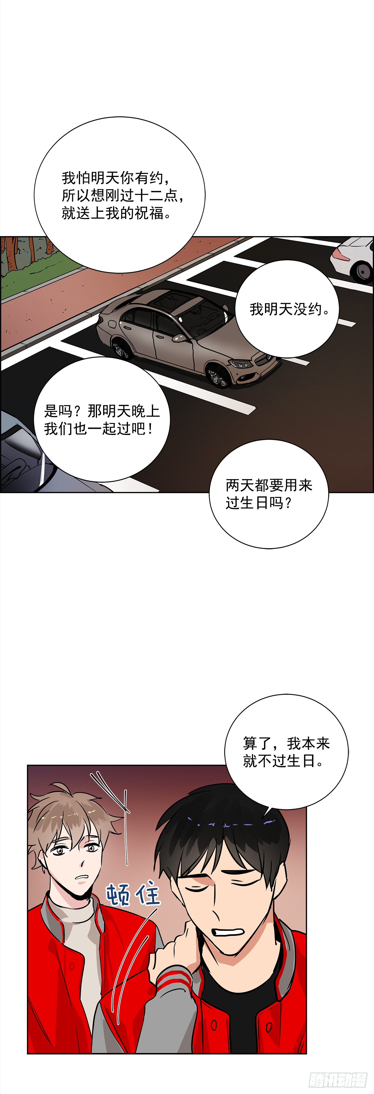 34.你们什么关系？14