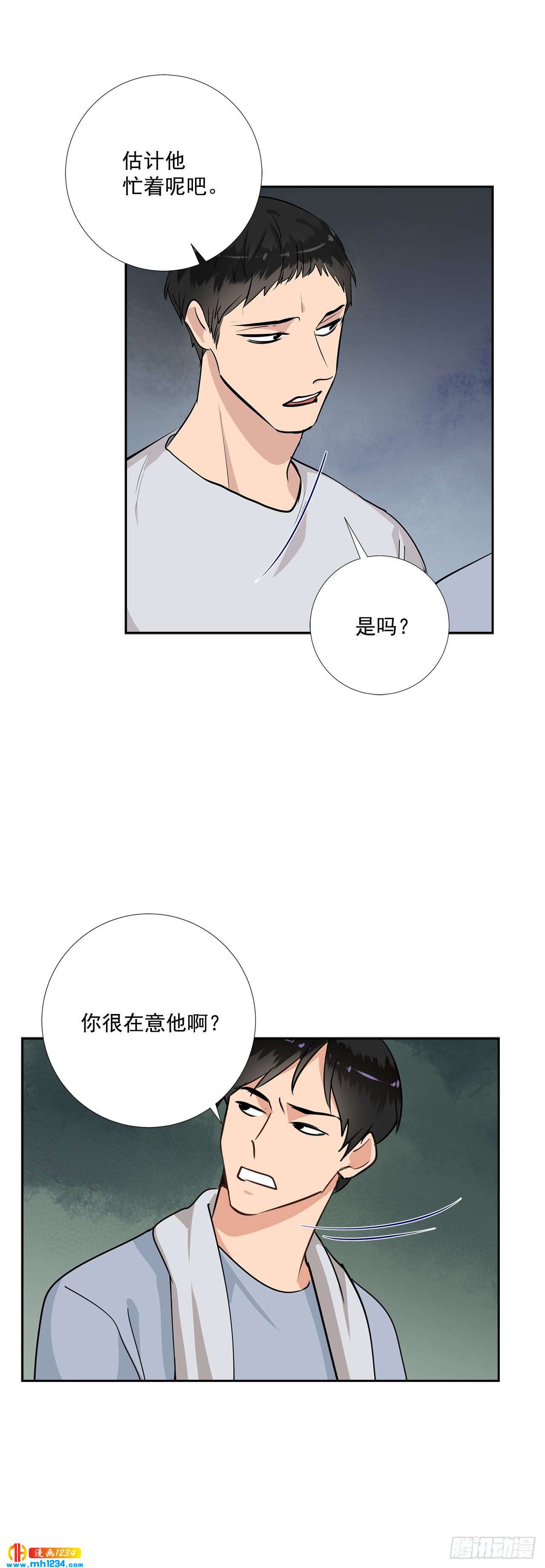 47.危险的偶遇15