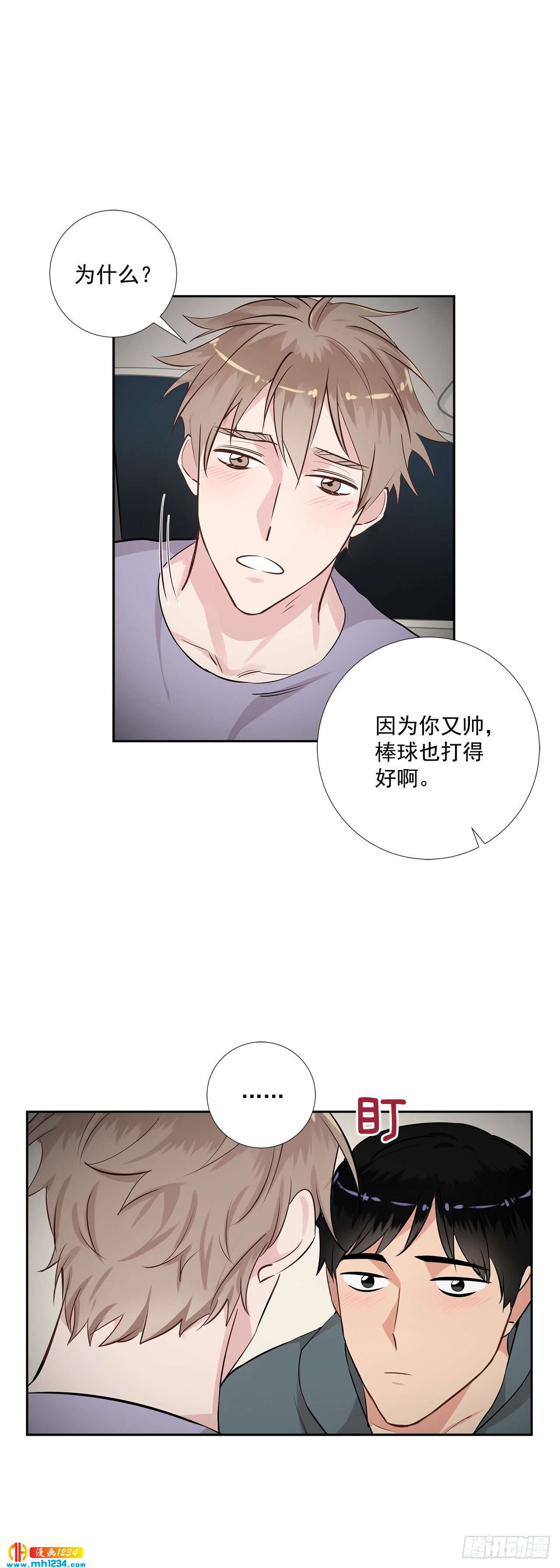 49.吐露心声38