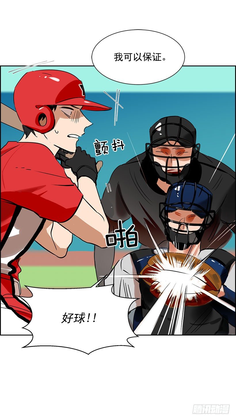 2.害怕棒球？45