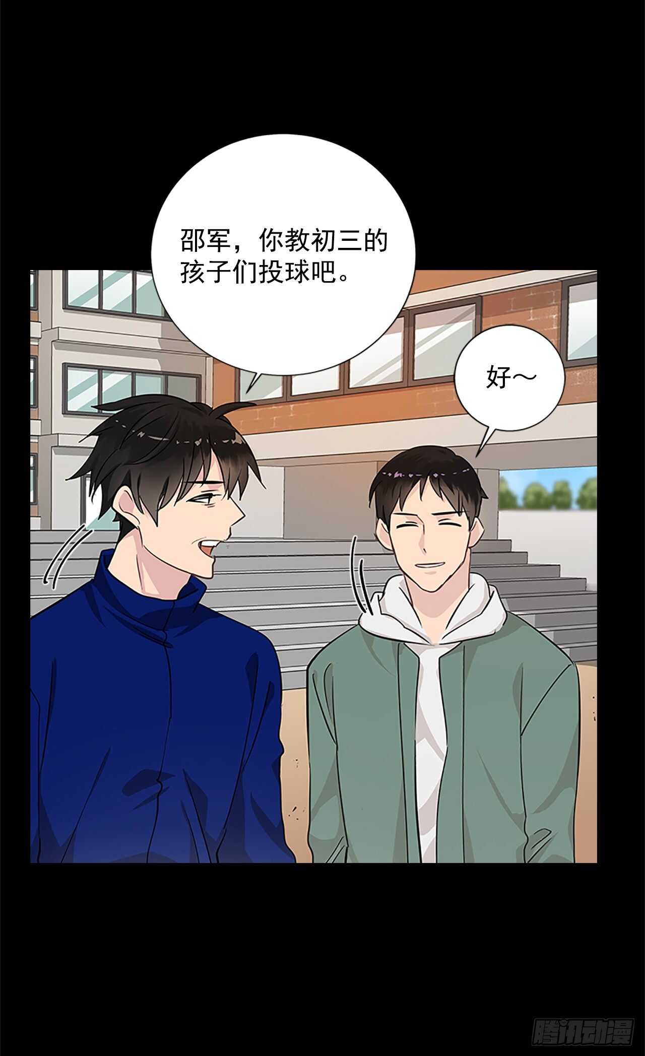 30.两人的过去30