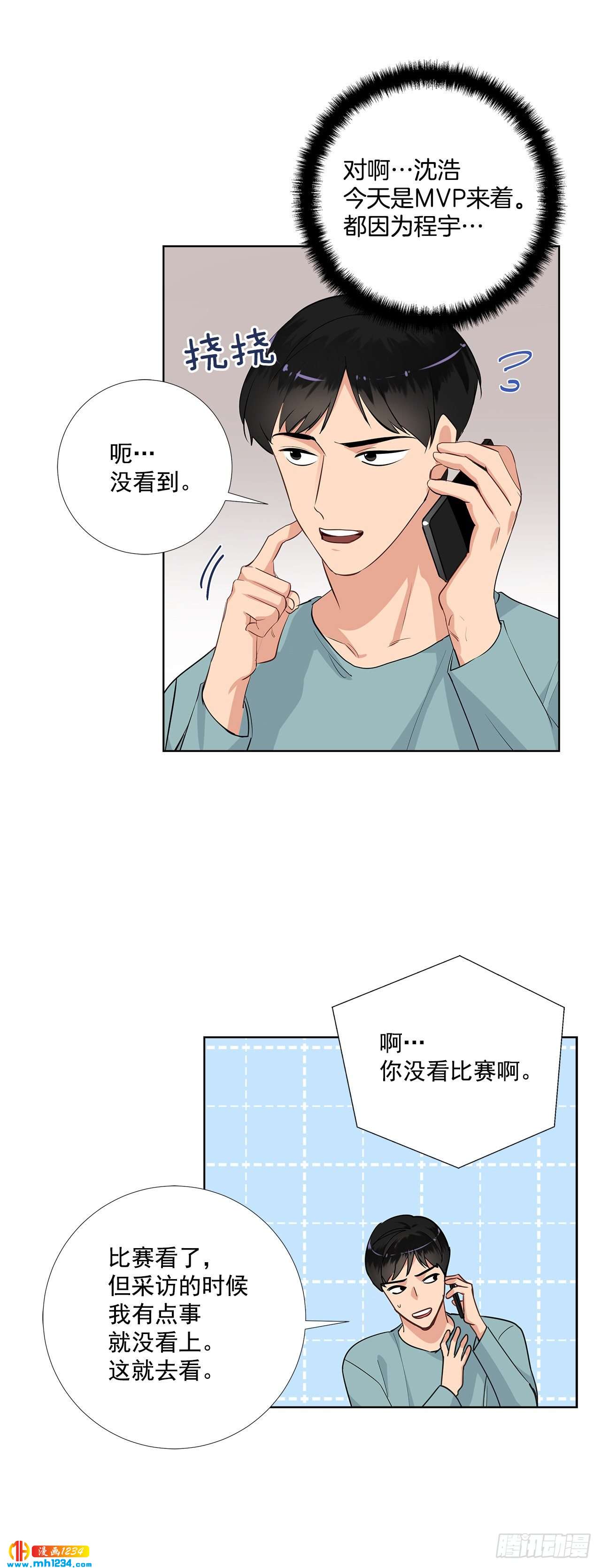 43.心动的采访16