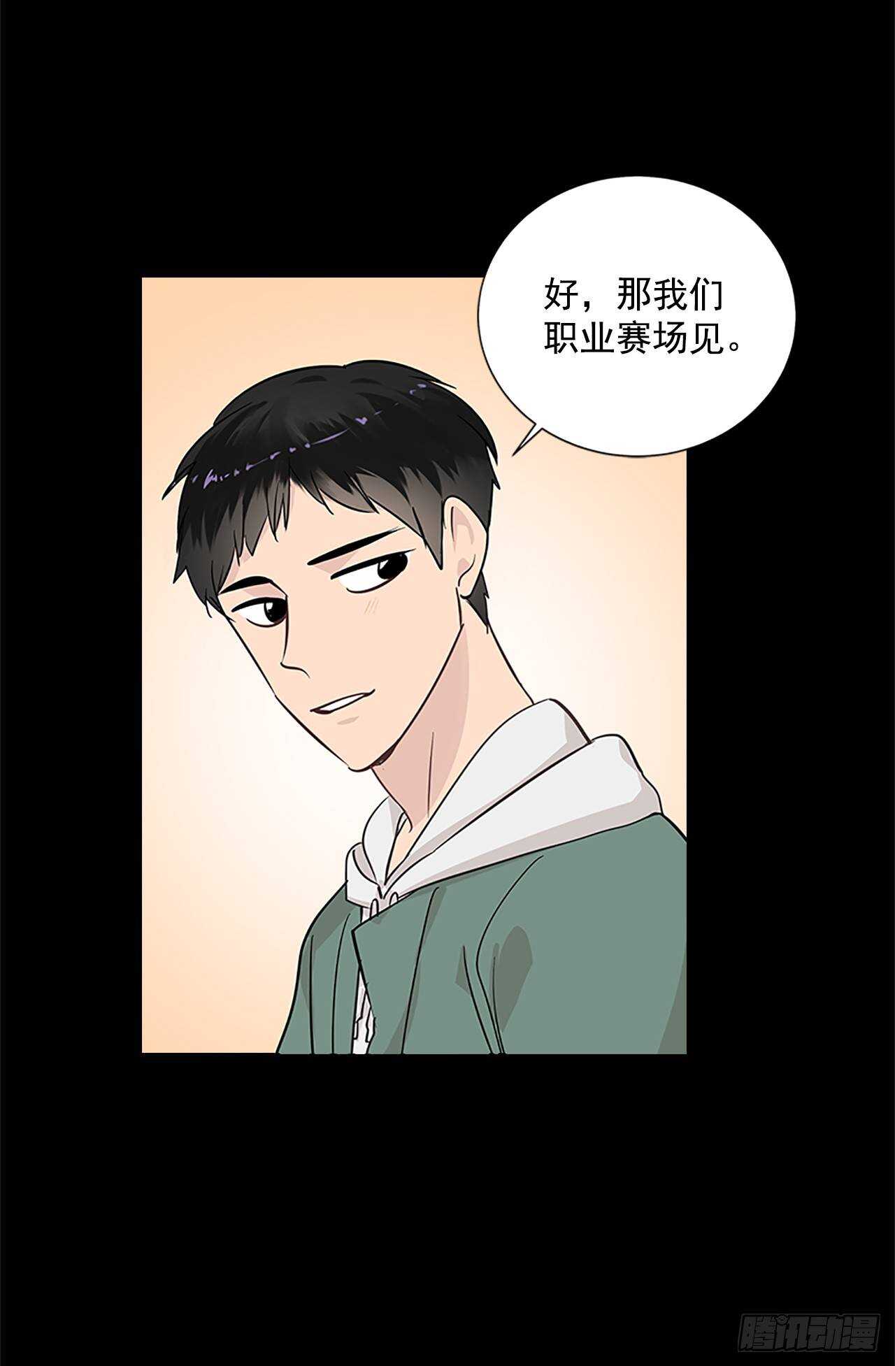 30.两人的过去55