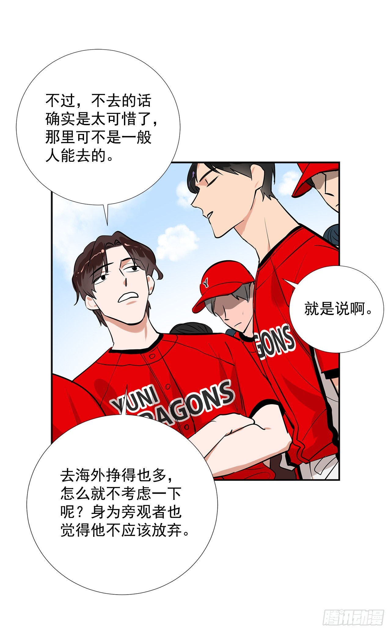 59.争吵32