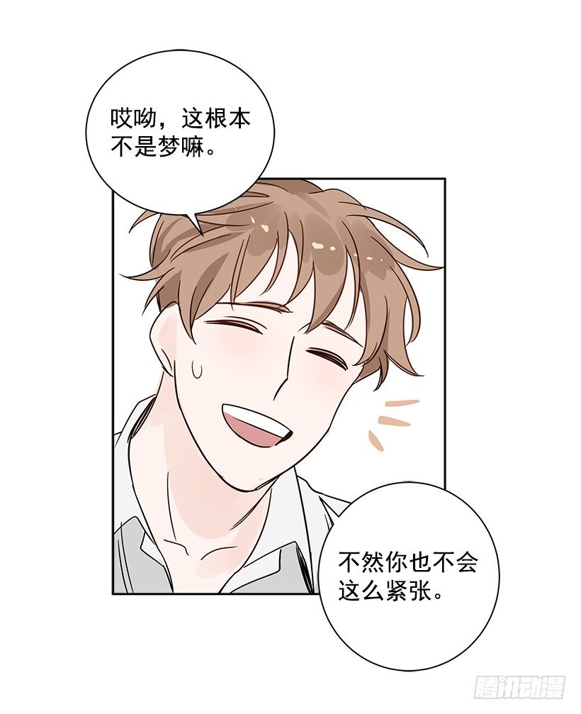6.你喜欢男人？37