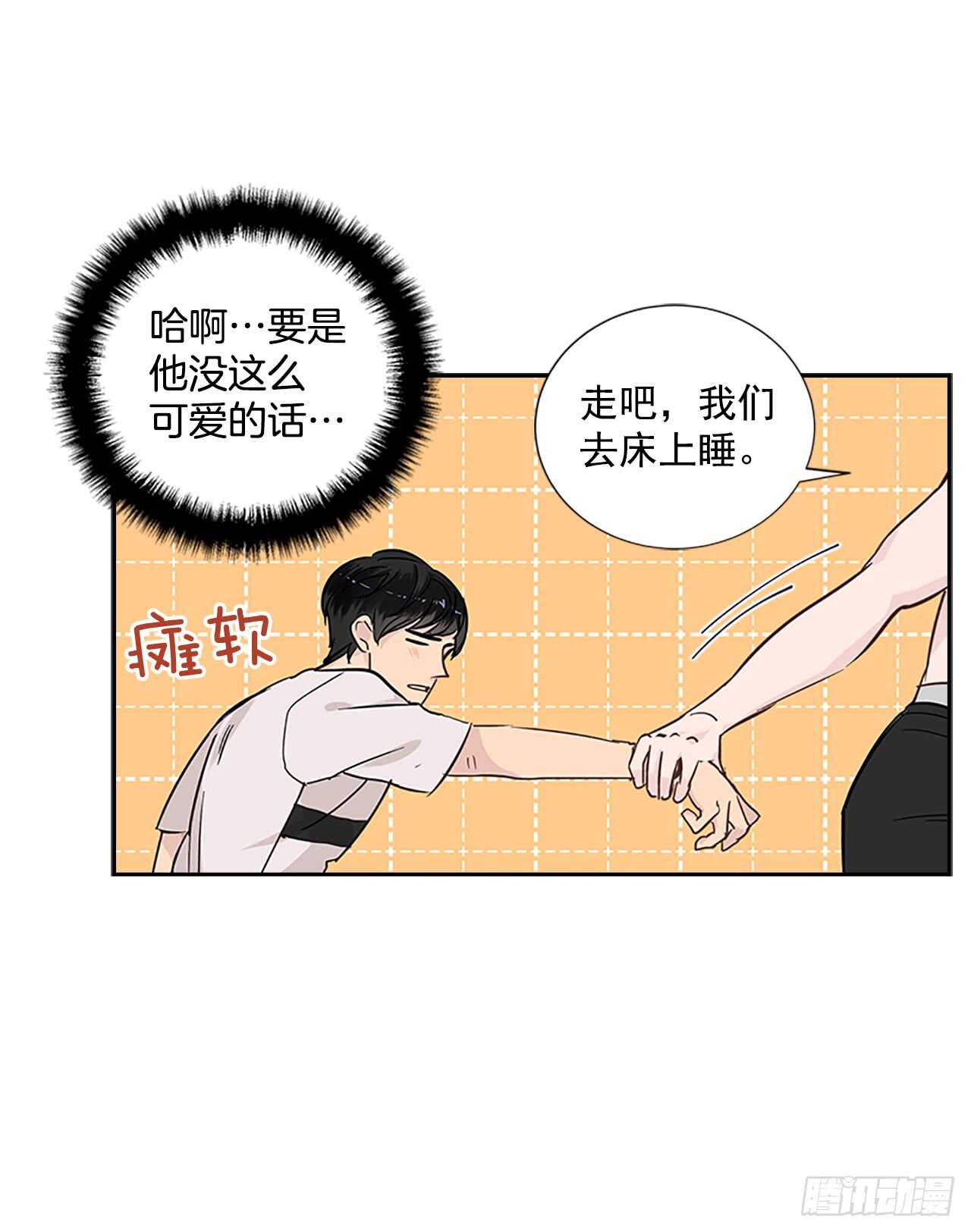 28.恋爱专家？13