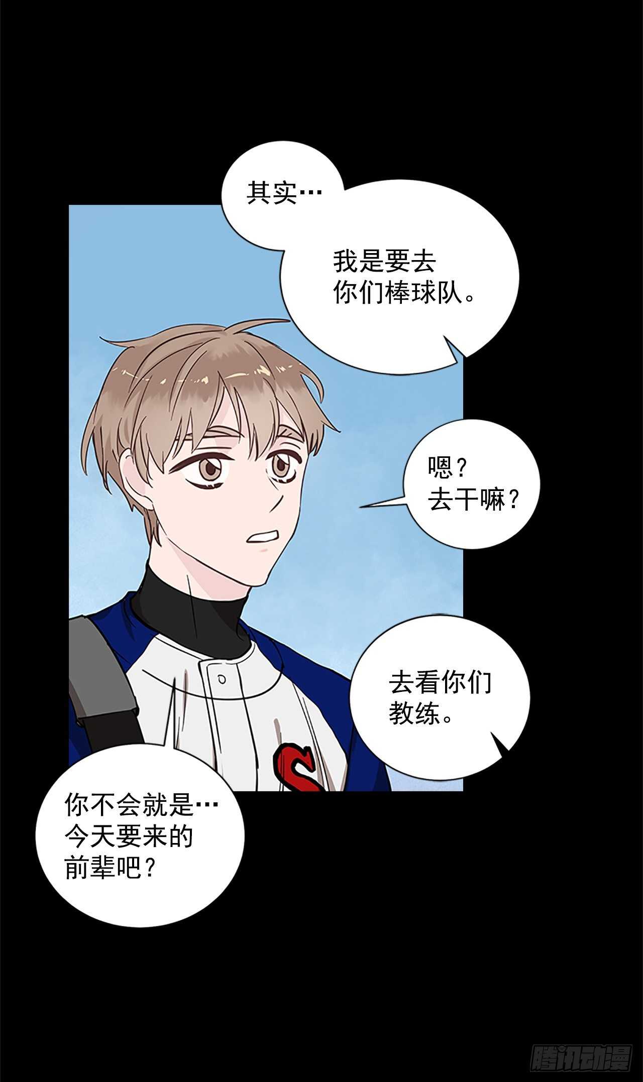 30.两人的过去18