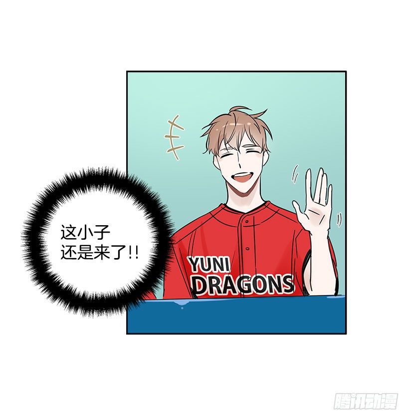 2.害怕棒球？24