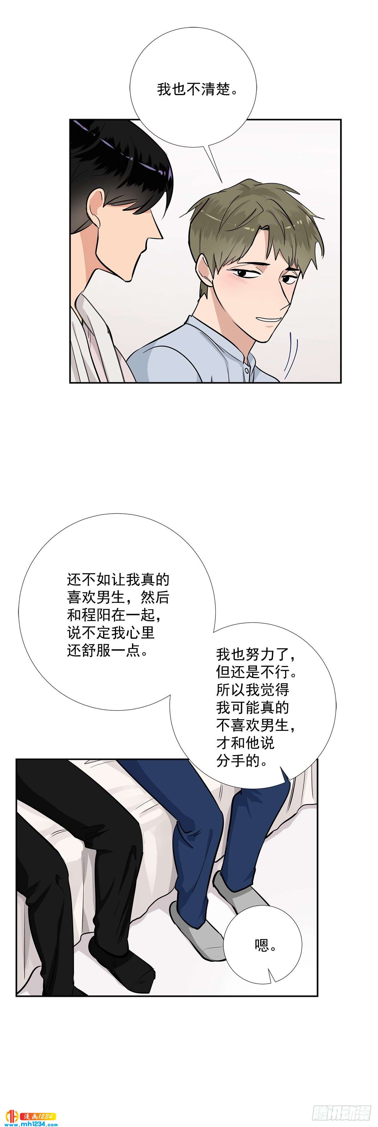 46.谈心23