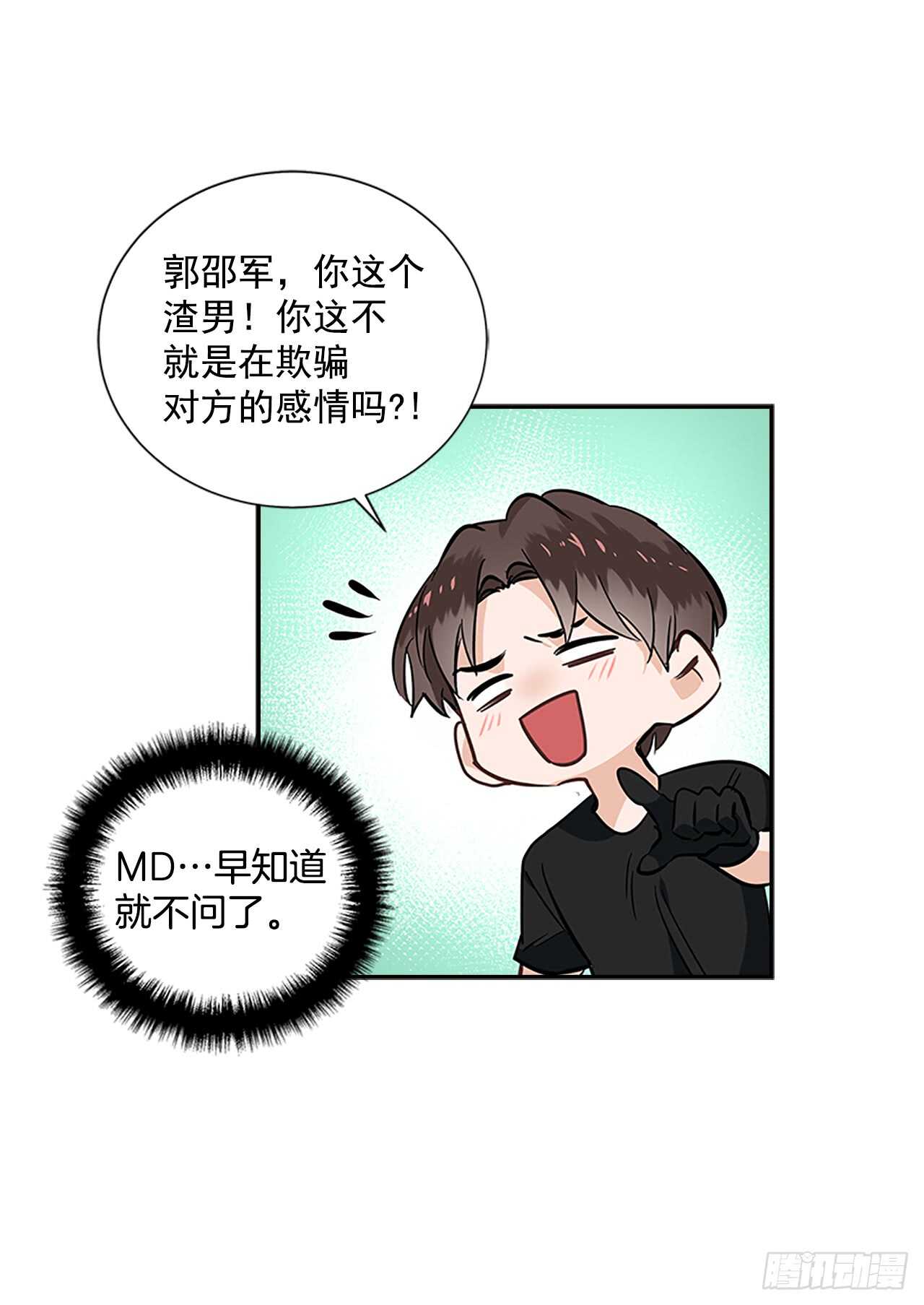 28.恋爱专家？48