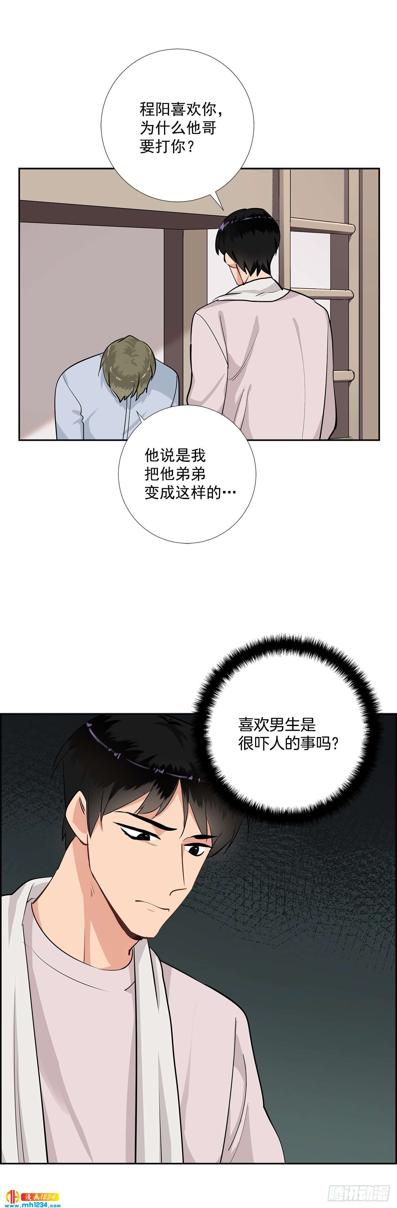 46.谈心9