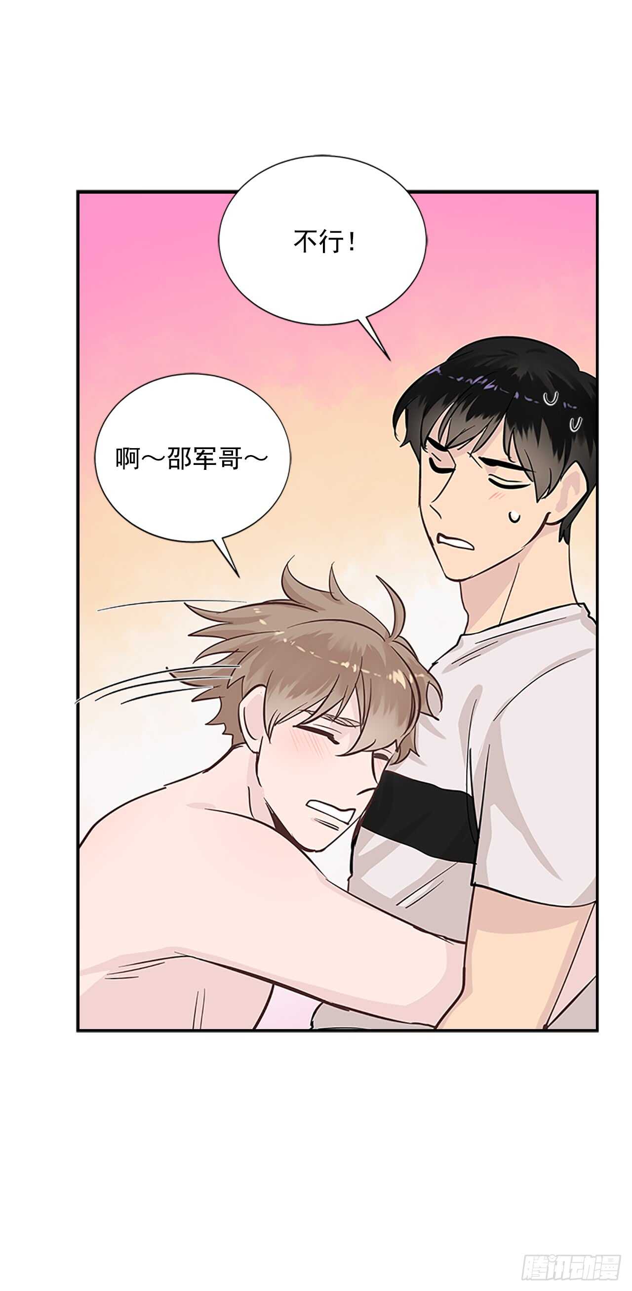 28.恋爱专家？5