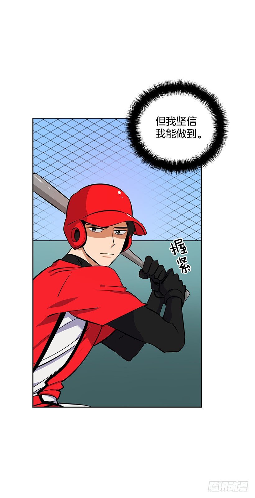 16.我想赢38