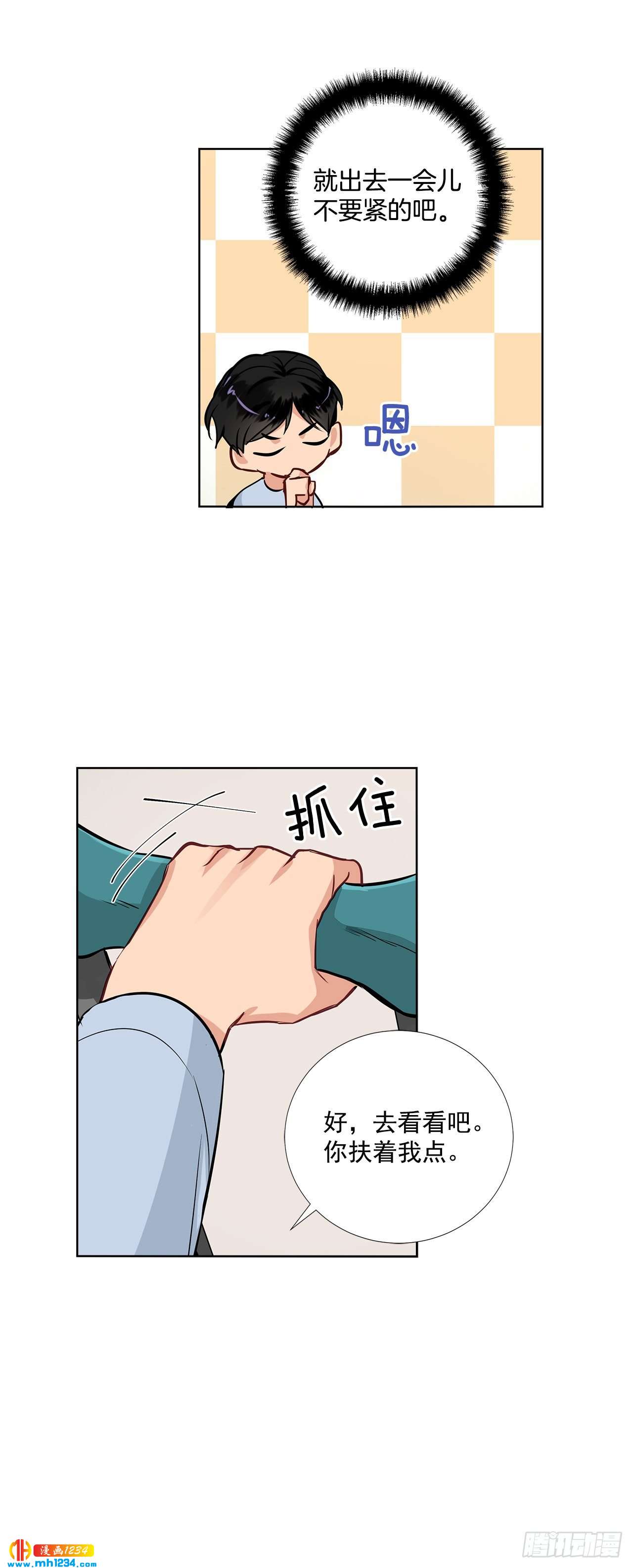 40.我要加油12
