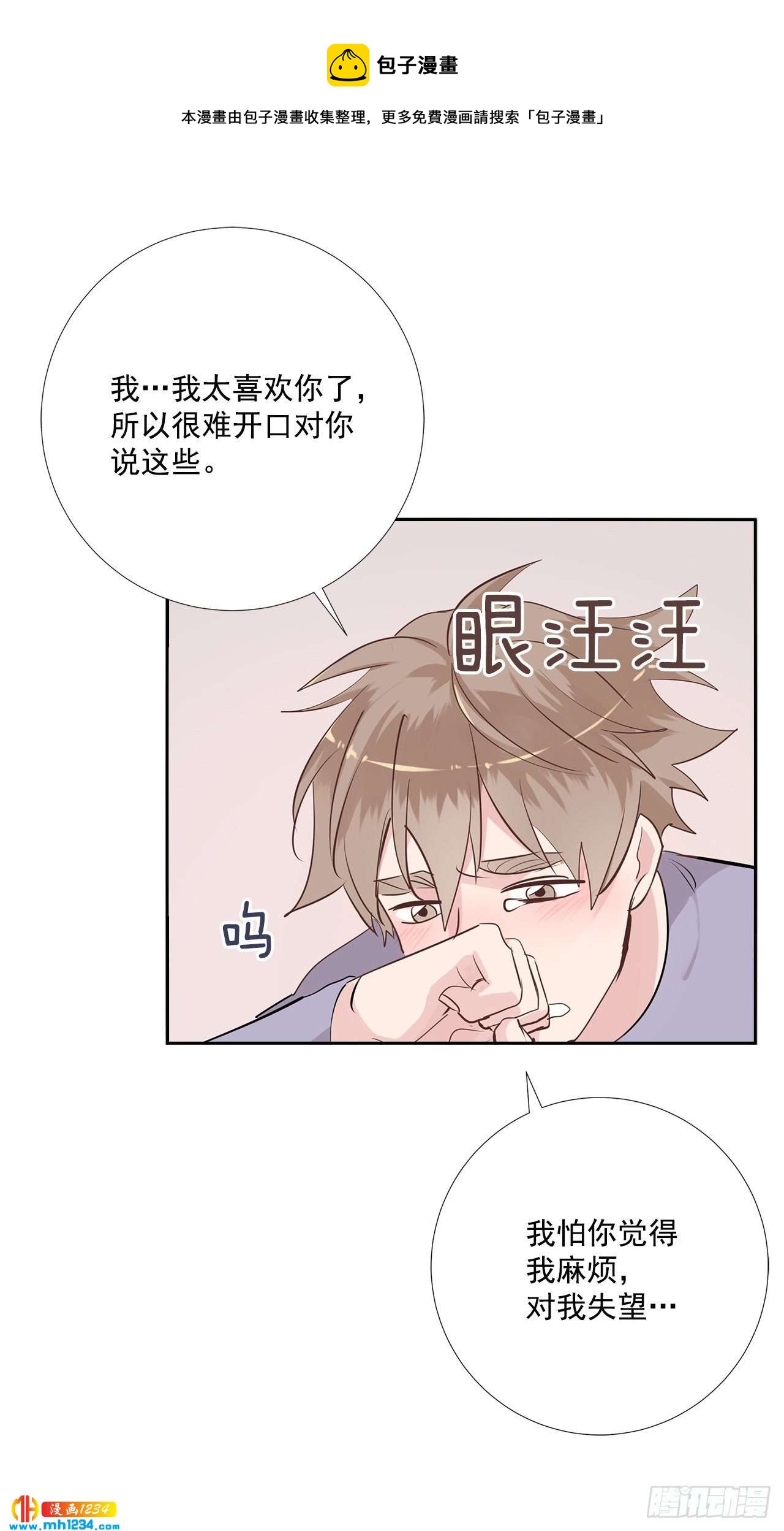 49.吐露心声22