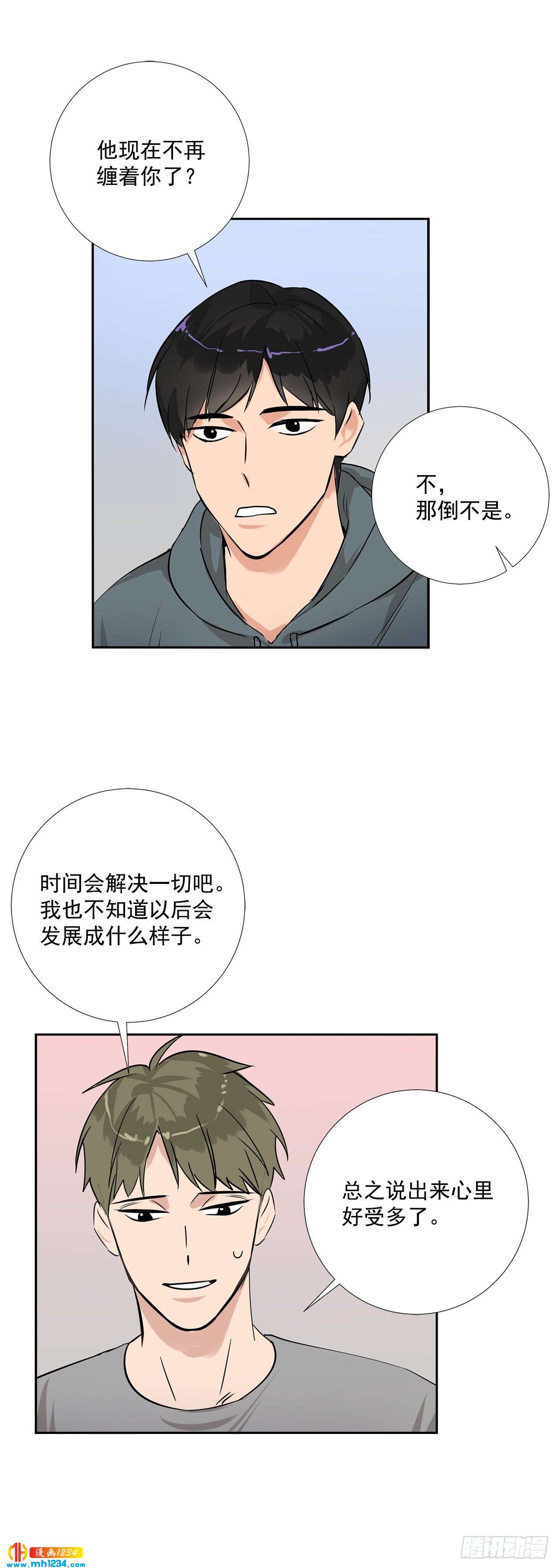 47.危险的偶遇30