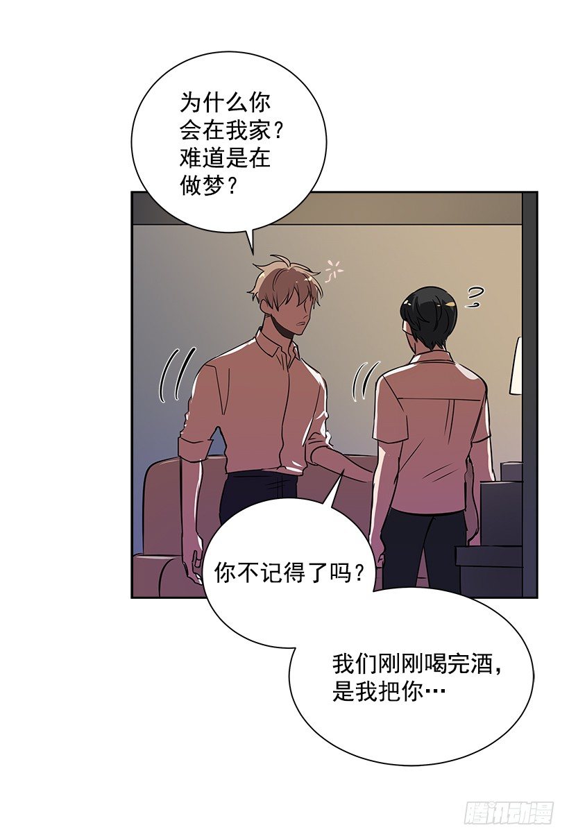 6.你喜欢男人？9