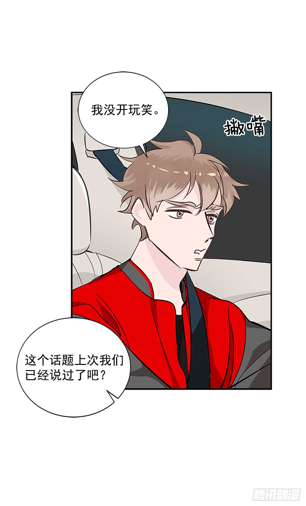 28.恋爱专家？32