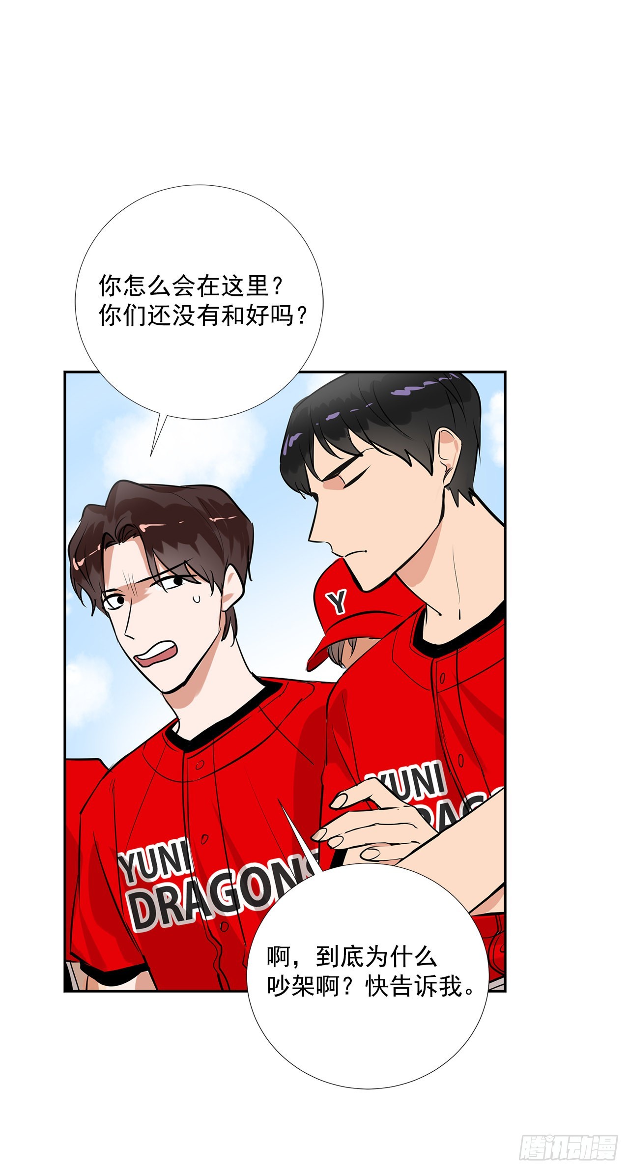 59.争吵26