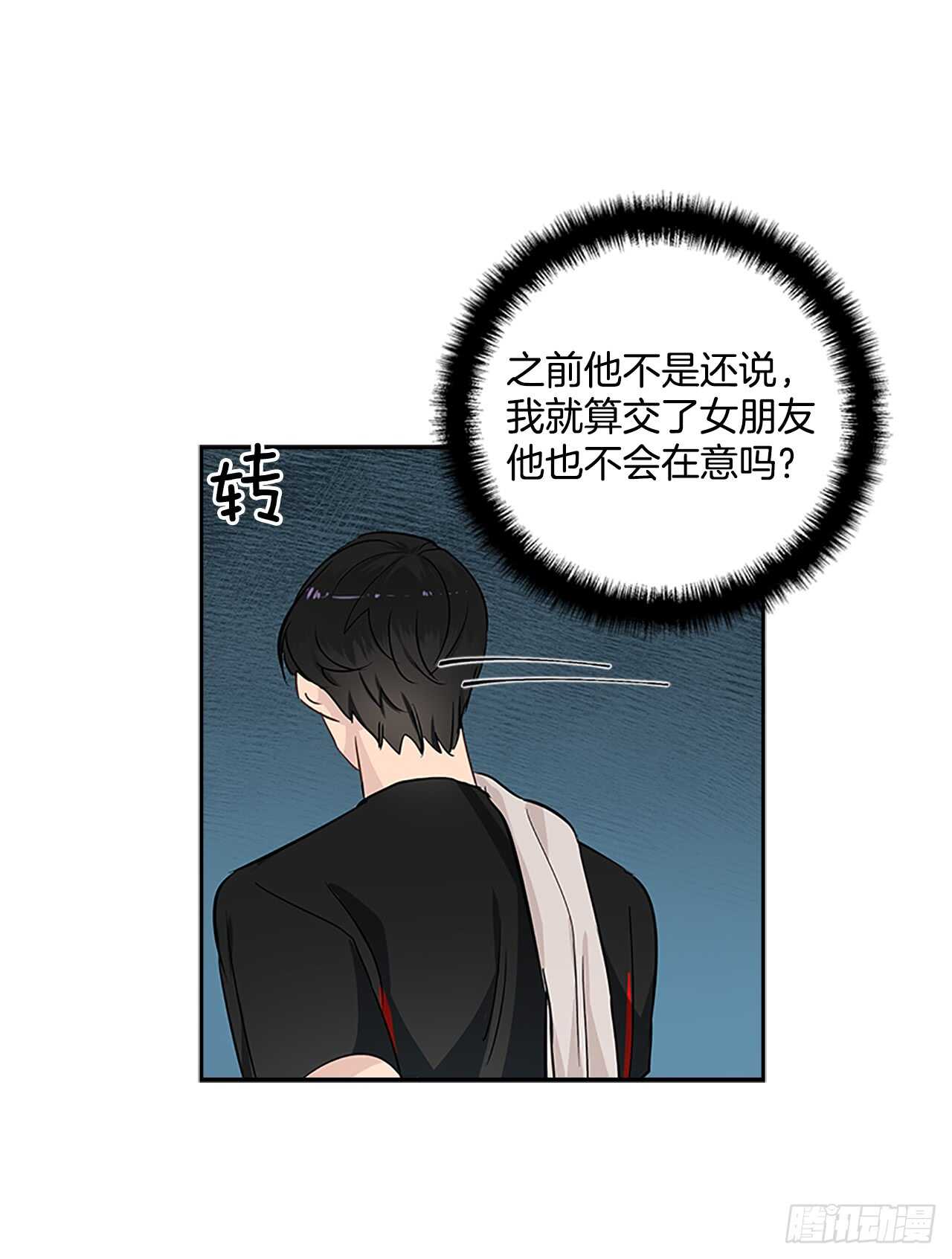29.特别的你44