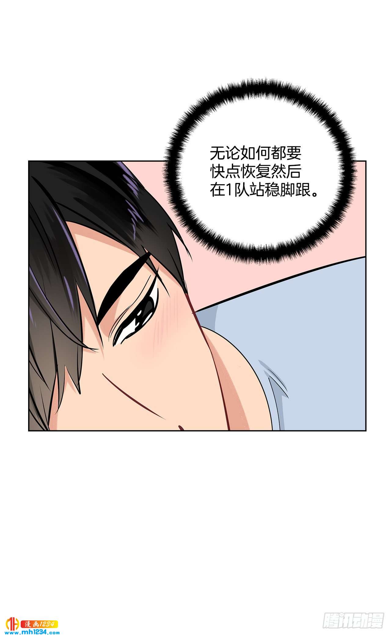 40.我要加油8