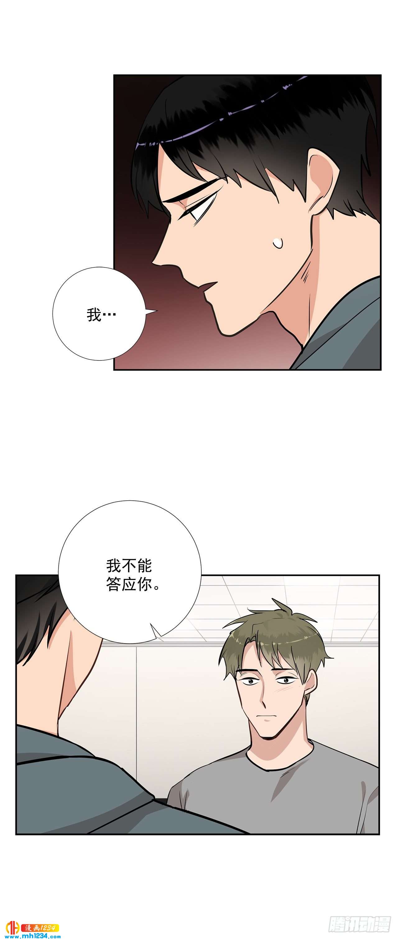 48.误会7