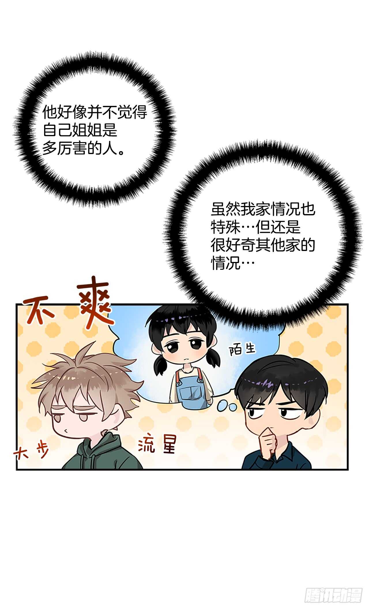 23.嫉妒24