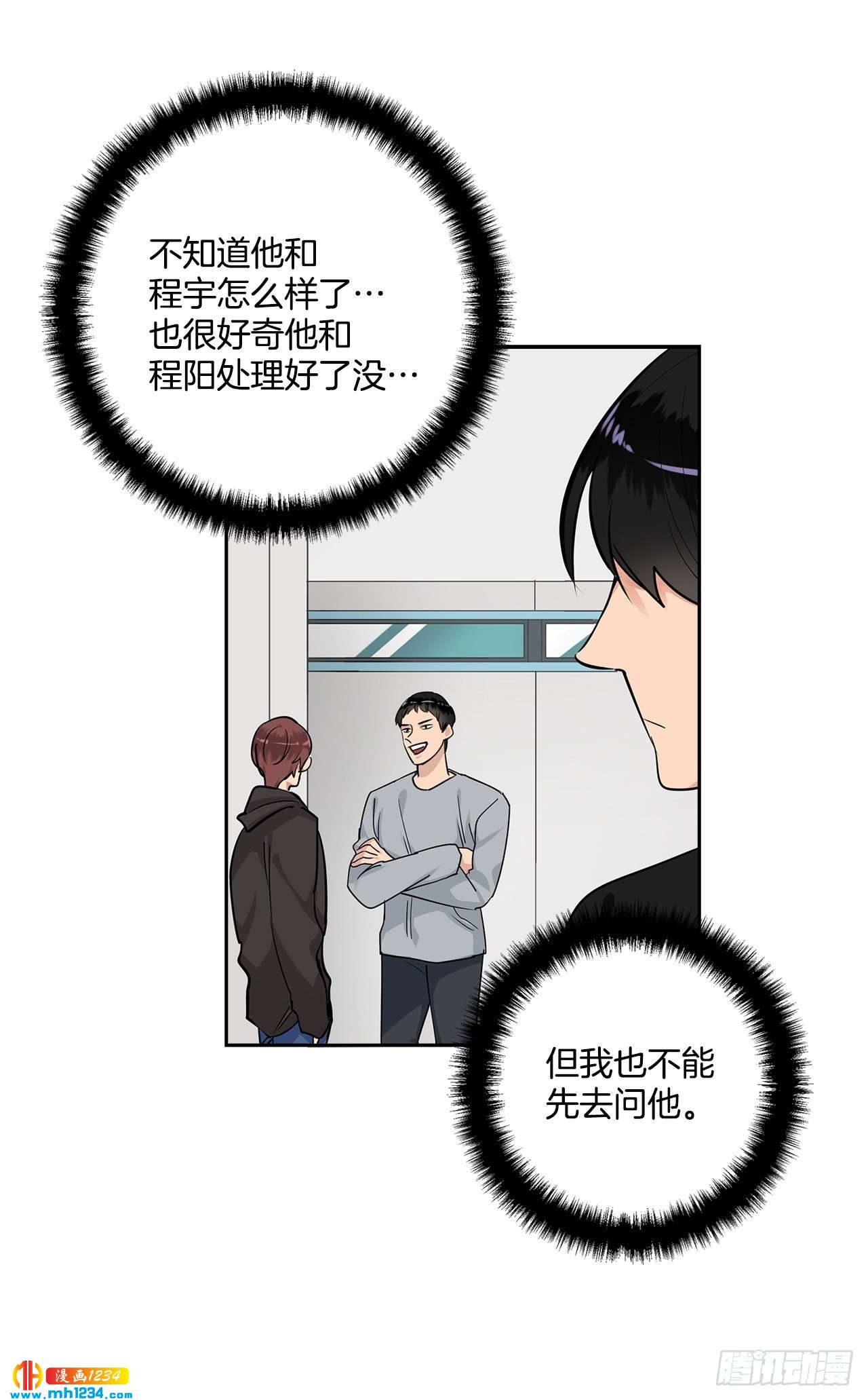 47.危险的偶遇7