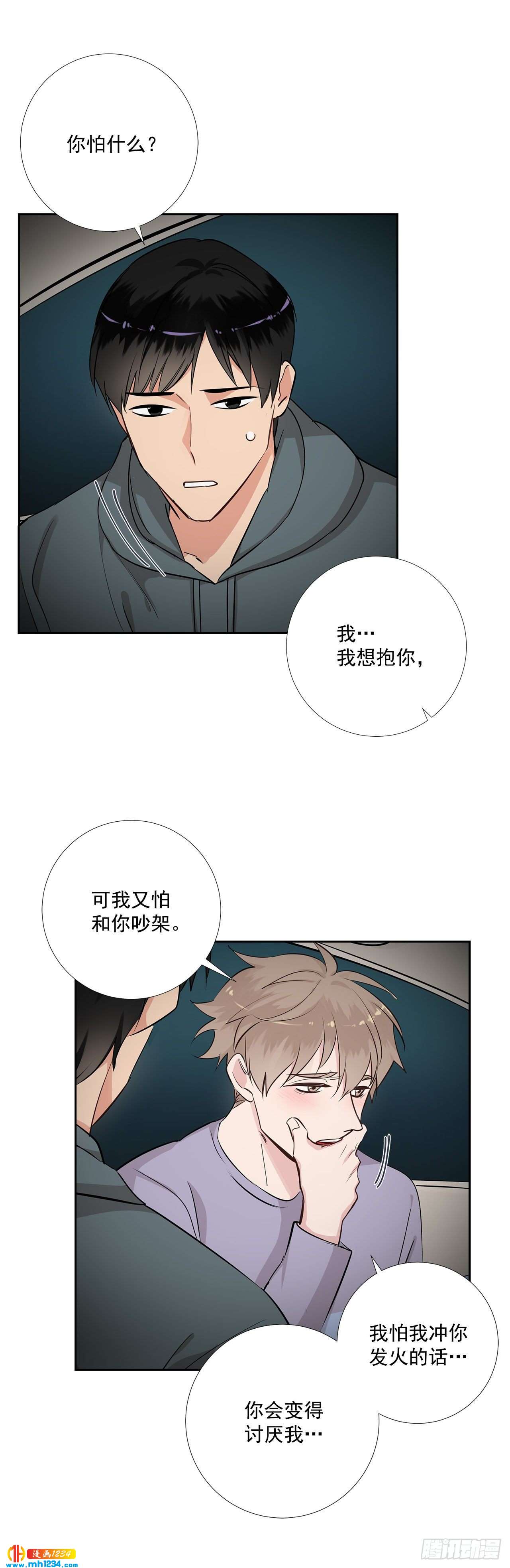 49.吐露心声15