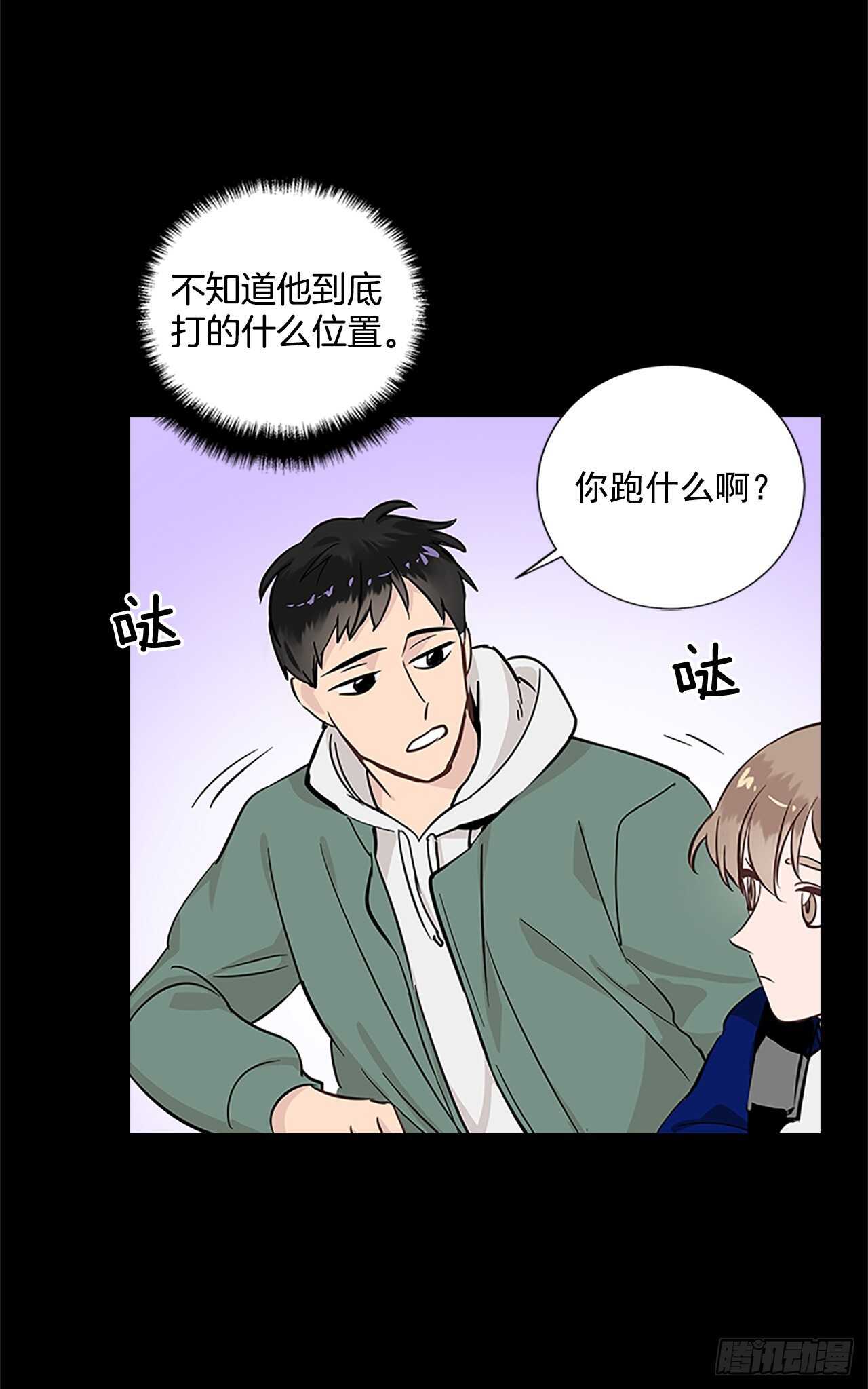 30.两人的过去8