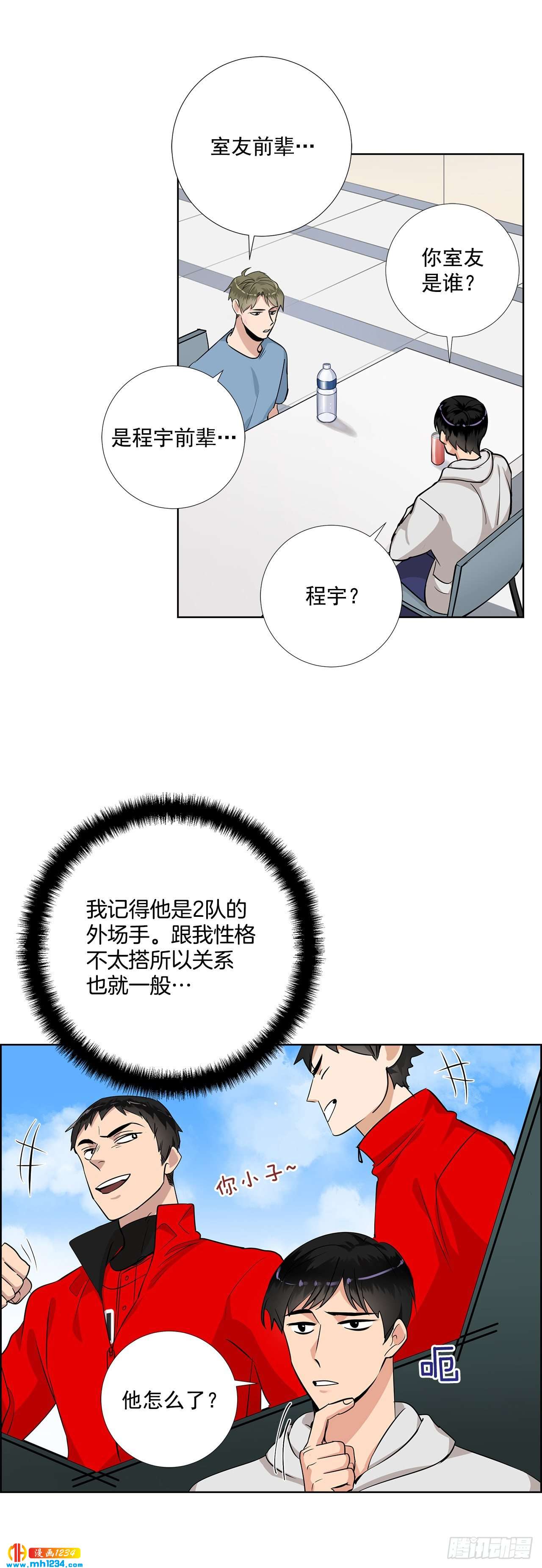 42.谈心7