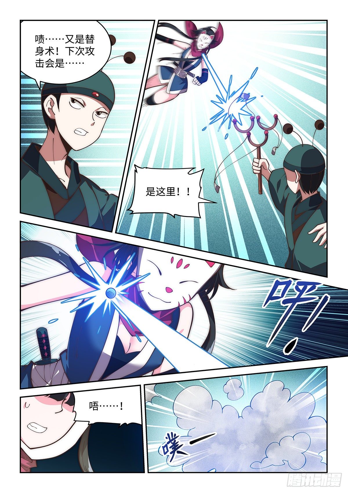 73.强敌出现12