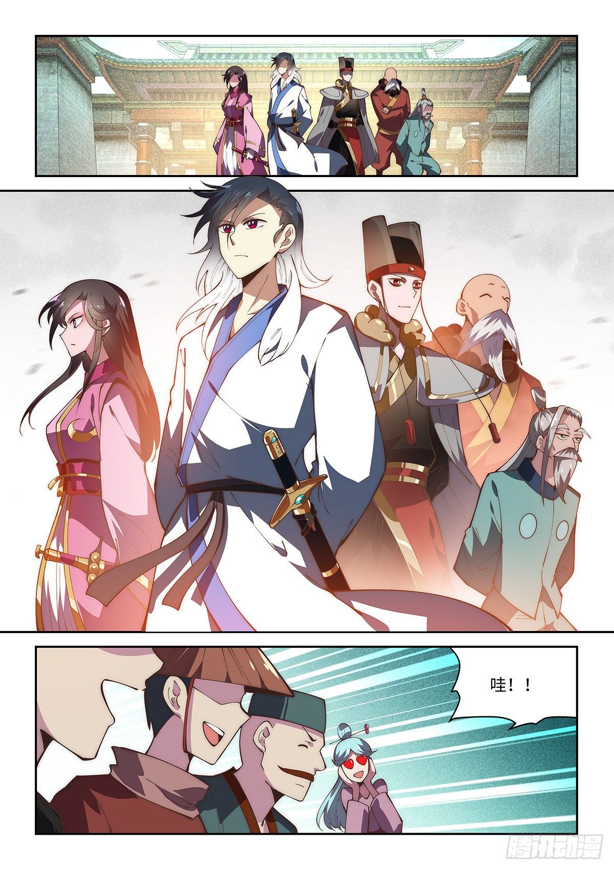 72.天罡论剑2