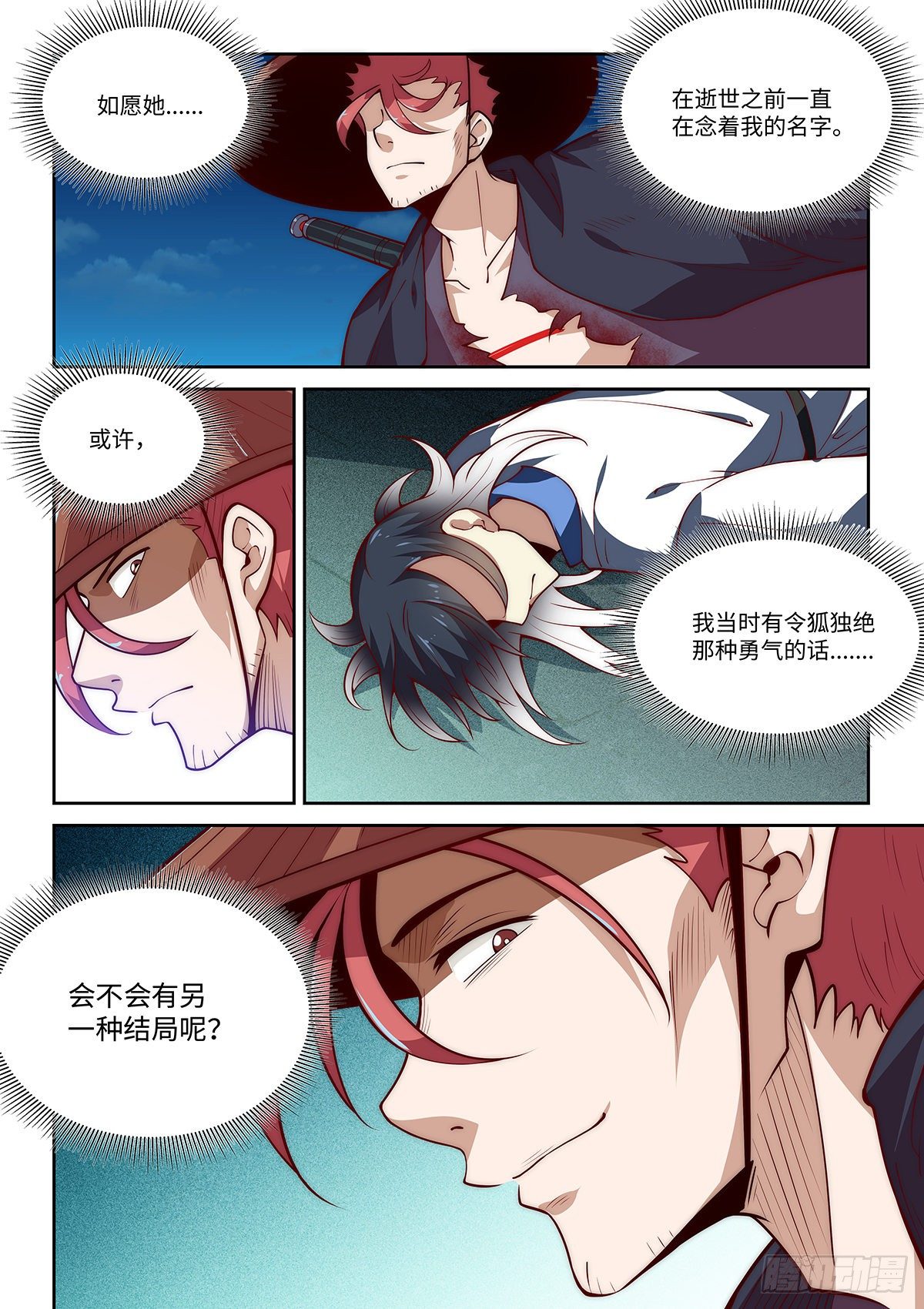 22.只叹当时年少12