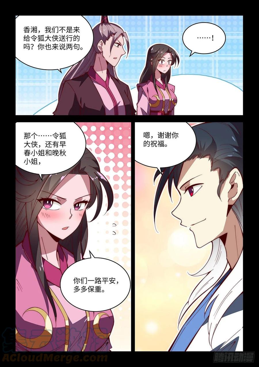 58.前往龙都4