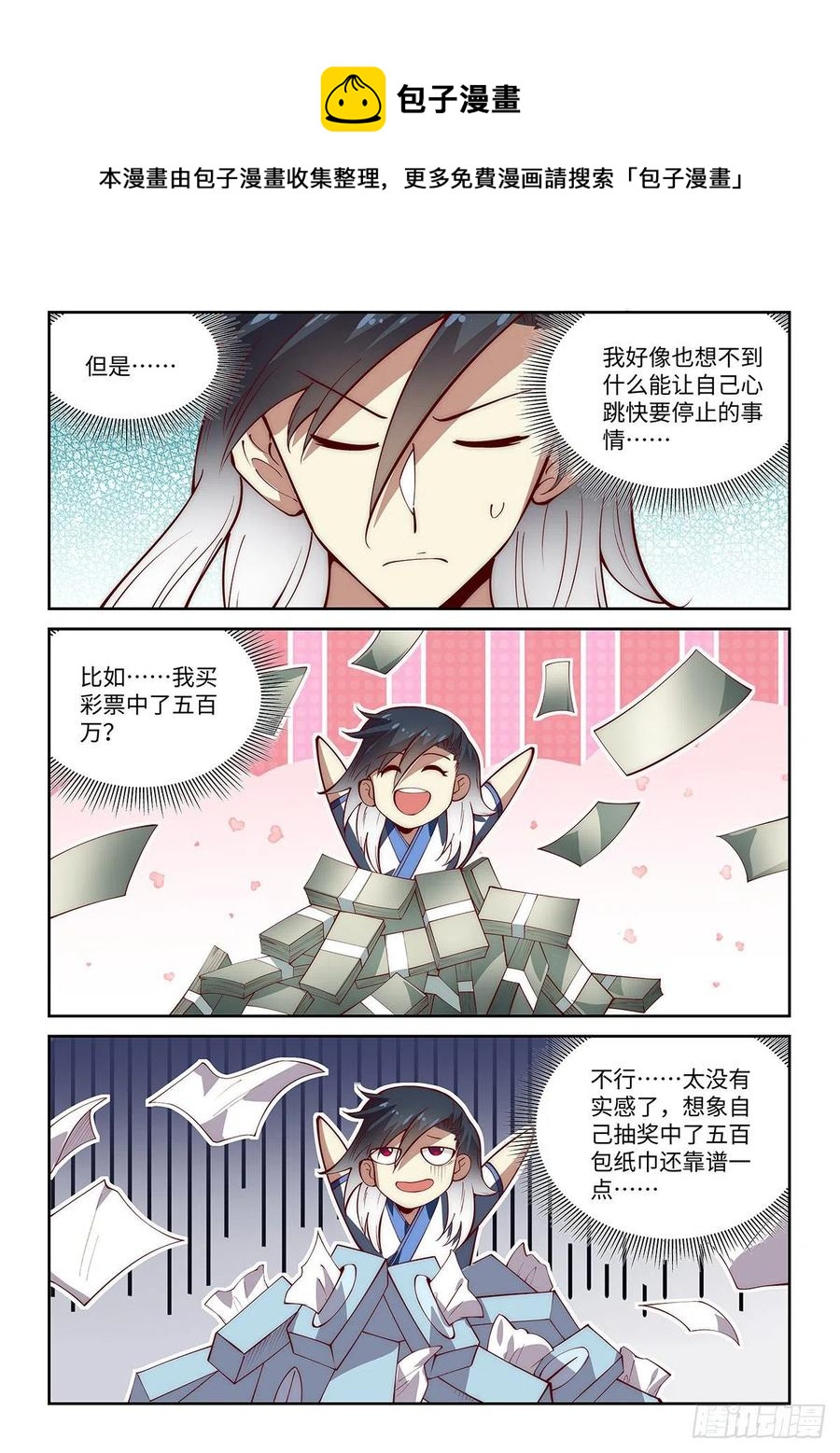 54.天下无敌的最大危机！9