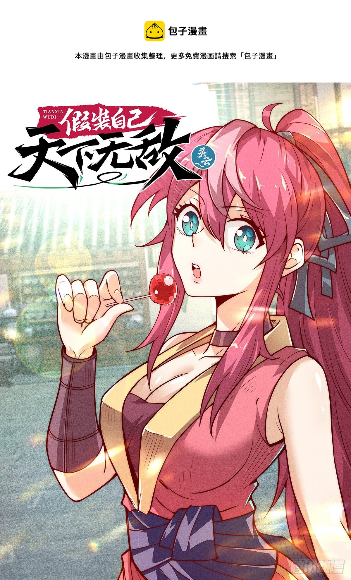27.女婿竟是我自己！！！0
