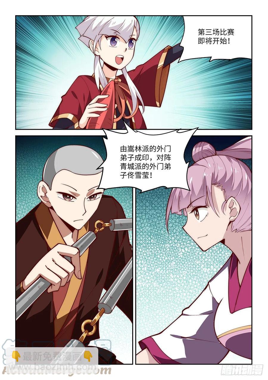 49.自告奋勇的少女14