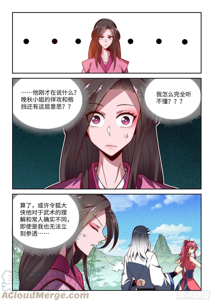 39.令狐杜绝后援会10