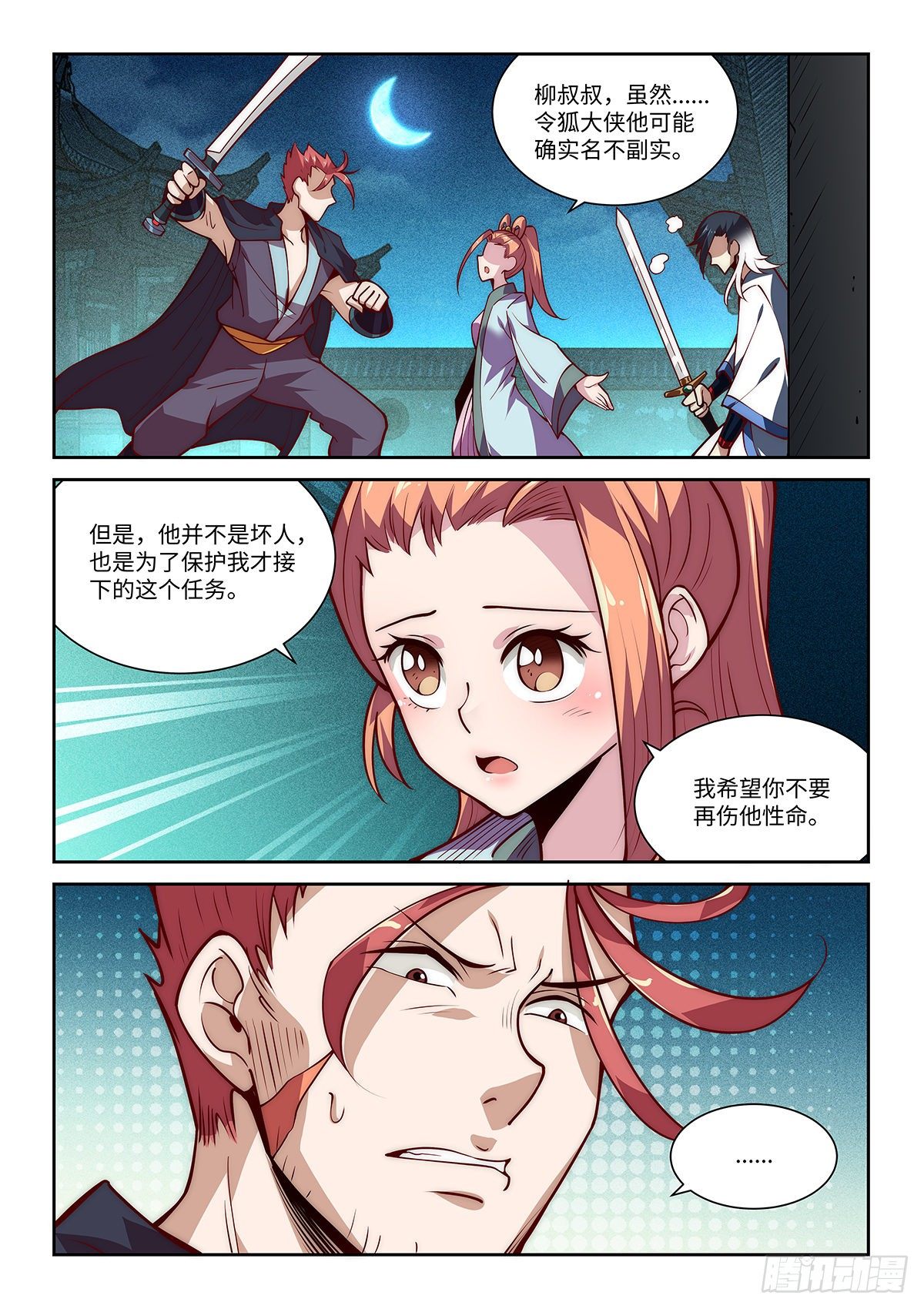 20.变硬后的一击！5