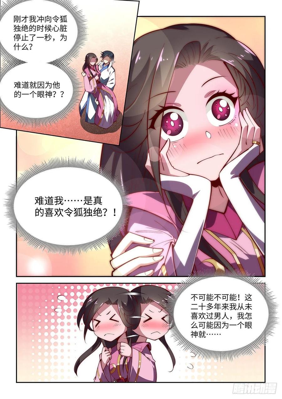 55.神兵百解——心止决！9