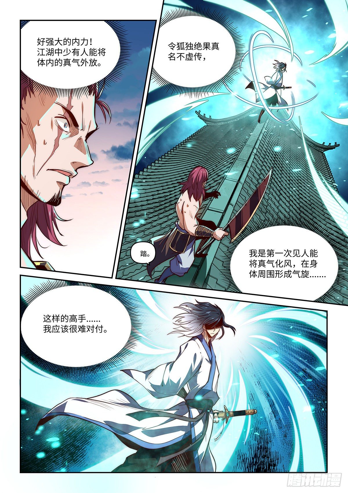 1.我无敌！我装的......8