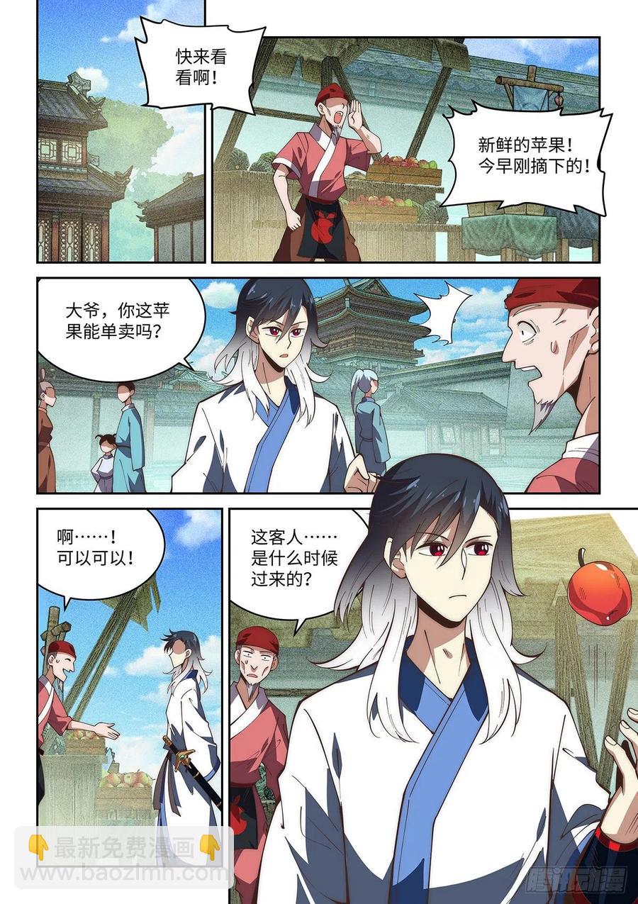 66.忍术教学1